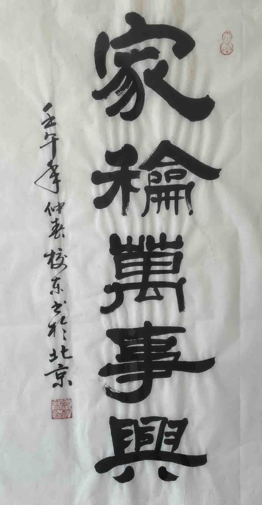 chinese-calligraphy