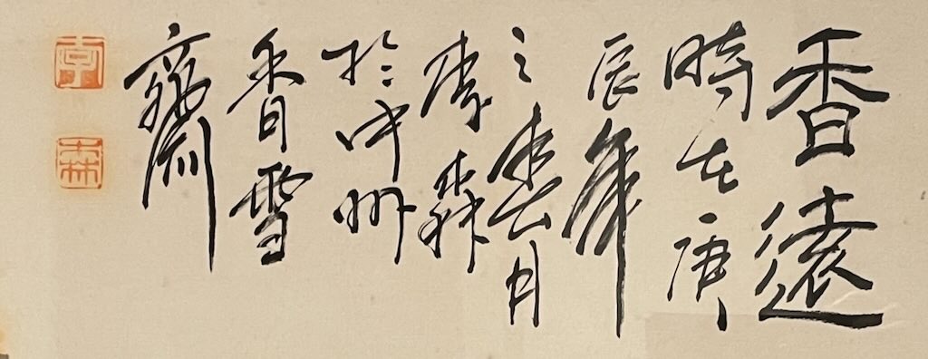 plum-blossoms-text